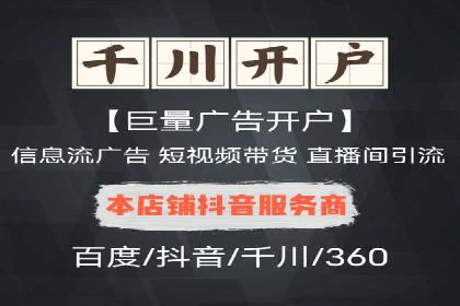 抖音信息流广告案例：如何打造爆款