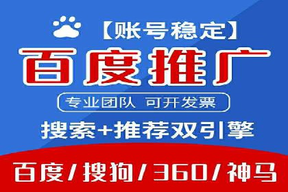 竞价广告赚钱：百度平台成功案例分析