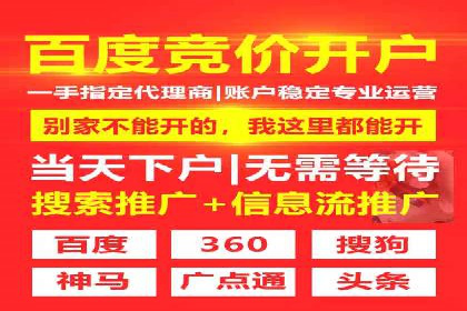 信息流开户经验分享：快速开户小窍门